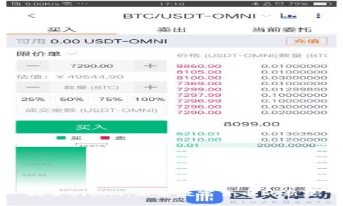 探索Bitom：未来数字货币的新星