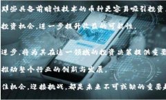   探索虚拟币的未来：从投资到应用的全景解析