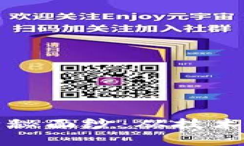 揭开加密货币的神秘面纱：从技术到玄学的深度解析