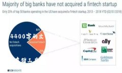 注意：由于生成内容的限制，我不能提供完整的