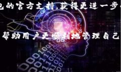   波宝钱包怎么导入TP钱包：详尽指南与常见问题