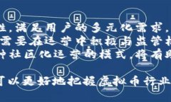 “花币哪的虚拟币”是一个在加密货币和区块链