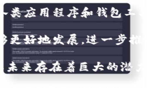 比特币的背后真相：虚拟资产为何不能简单复制

比特币, 虚拟货币, 区块链/guanjianci

随着比特币及其他虚拟货币的流行，越来越多的人开始了解这一新兴的数字资产。比特币，作为市场上最知名的虚拟货币，因其去中心化、安全性以及匿名交易等特点而备受青睐。然而，在人们的理解中，有一个常见的误区认为比特币是虚拟的、可以轻易复制的。本文将深入探讨比特币的性质、为何它能避免复制的风险，以及带来的创新和挑战。

比特币的起源与基本概念
比特币于2009年由一个化名为中本聪（Satoshi Nakamoto）的人或团队提出，主要是为了创建一种无需中介的可行货币。与传统货币不同，比特币基于区块链技术，这种分布式的数据库确保了每一笔交易的透明与安全。

比特币是通过一种称为“挖矿”的过程生成的。在这个过程中，计算机通过解决复杂的数学问题来验证交易，成功的矿工会得到比特币作为奖励。比特币的总量是有限的，这一点与许多法定货币不同，这种稀缺性也增加了其价值。

比特币为何不能被复制
比特币的独特性来自其背后的区块链技术。区块链可以被视作一个公正的账本，所有的交易记录都会被时间戳，并且在网络中的所有节点上进行同步。因此，任何对区块链的尝试修改都需得到网络中大多数节点的认可，这几乎是不可能的。

简单来说，比特币的不可复制性源于以下几点：
ol
    listrong去中心化的网络结构：/strong比特币网络是去中心化的，没有单一的管理者或中心机构。每一笔交易都必须经过网络中的大多数节点的验证，任何篡改都需要付出高昂的成本。/li
    listrong数字签名技术：/strong每一笔比特币交易都伴随有数字签名，这保证了交易的真实性和持有人身份未被篡改。即便有人试图复制比特币，其依然无法拥有合法性。/li
    listrong链上记录和时间戳：/strong比特币的每一笔交易都有时间戳，并且被记录在区块链上，形成了永久的、不可更改的交易历史。如果有人尝试复制比特币，历史记录会立即揭露其不合法性。/li
/ol

比特币的应用与案例分析
比特币自问世以来，已经被广泛应用于众多领域。以下是几个案例分析：
ol
    li
        h4国际汇款/h4
        传统的国际汇款往往需要几天的时间和高昂的手续费，而比特币的出现使得这一过程变得更为迅速且便宜。例如，一笔从美国汇款到印度的交易，传统方式可能要收取20-30美元的手续费，但使用比特币，手续费大致只需几美元，而且可以在几分钟内完成。
    /li
    li
        h4在线交易/h4
        越来越多的电商平台开始接受比特币作为支付方式。例如，特斯拉和微软曾在不同时间接受比特币作为支付方式。这使得用户可以在保护隐私的同时，享受数字资产的便利。
    /li
    li
        h4投资与对冲通货膨胀/h4
        比特币被许多投资者视为对冲通货膨胀的手段。由于比特币的供应总量是有限的，其价值被认为有长期升值的潜力，尤其是在法币贬值的情况下，投资者自然转向比特币以保持财富的价值。
    /li
/ol

比特币的风险与挑战
尽管比特币具有诸多优点，但不可忽视的是其面临的风险与挑战。
ol
    li
        h4价格波动性/h4
        比特币的价格波动极大，短时间内可能出现剧烈的涨跌，造成投资者的财务损失。这种不稳定性使得比特币不适合作为货币的存储手段，更多地被视作一种投机性资产。
    /li
    li
        h4法规风险/h4
        目前全球各国对比特币的监管政策尚处于探索阶段。一些国家对比特币采取禁止或限制的态度，而另一些国家则相对宽松，因此，政策的不确定性为比特币的稳定发展带来挑战。
    /li
    li
        h4安全问题/h4
        虽然比特币的技术本身非常安全，但用户在交易所或个人钱包中的操作却可能存在安全风险。黑客攻击、诈骗等事件屡见不鲜，用户的比特币可能因此被盗。
    /li
/ol

相关问题分析

比特币的未来发展趋势是什么？
比特币作为加密货币的先行者，其未来的发展趋势受到广泛关注。随着各国对其监管政策的逐步完善，以及大企业对比特币接受度的提升，比特币的前景可能将更加光明。

首先，在技术方面，比特币网络正在朝着更加高效的方向发展。比特币二层网络如闪电网络的出现将使得交易更加迅速且低成本。此外，不断改进的共识算法和隐私技术也将推动比特币的应用广泛程度。

其次，从市场需求来看，越来越多的投资者开始认识到比特币的“数字黄金”属性，即其具有稀缺性和价值储存功能。全球经济的不确定性和通货膨胀的加剧，会使投资者更加青睐于比特币。此趋势将推动比特币需求的增加。

最后，虽然目前全球对比特币的监管尚不一致，但随着市场的发展，监管可能会变得更加明确。适当的法规将保证投资者的权益，并吸引更多传统金融机构进入该市场，从而实现比特币的主流化。

比特币如何影响传统金融体系？
比特币及其他加密货币的出现，对传统金融体系造成了深远的影响。其最直接的影响便是促使金融行业的数字化转型。传统金融机构面对比特币的冲击，不得不重设商业模式，引入数字资产以保持竞争力。

许多银行和金融机构开始认可比特币的价值，并尝试将其纳入到金融服务中，推出相关的数字资产投资产品。这意味着比特币不仅仅是镜中的倒影，反而逐渐成为与法定货币并行的金融资产。

随着更多企业和个人承认比特币的价值，市场对于去中心化的信任也不断增强。这种信任的提升，有望进一步放大比特币对传统金融体系的影响，迫使金融机构更加注重创新和合规，同时带动金融市场的透明度提升。

比特币的环保问题如何解决？
比特币网络的“挖矿”过程对能源的消耗是一个长期争议的话题。比特币的挖矿需要大量计算能力而消耗大量电力，尤其是在使用煤炭等高碳能源时，可能对环境造成负面影响。

为了应对这一问题，多个项目正在进行中，希望通过提升挖矿效率和使用可再生能源来减少比特币对生态环境的影响。使用风能和太阳能进行挖矿的方式正在逐渐被实践。此外，一些新兴的区块链技术尝试采用低能耗甚至零能耗的共识机制，如权益证明（Proof of Stake，简称 PoS），希望能够取代传统的工作量证明机制。

随着环保意识的增强，越来越多的投资者和用户开始关注比特币的环保问题，并督促企业和开发者关注绿色挖矿的实践。这可能在未来促使更多的矿工选择绿色能源，从而推动比特币的可持续发展。

如何提高对比特币的普及率？
要提高比特币的普及率，教育与推广显得尤为重要。当前，许多人对比特币的理解仍停留在表面，他们需要了解比特币的工作原理及其潜在的价值。

首先，金融教育机制需要向大众普及，对于比特币及其他加密货币的知识进行讲解，帮助人们建立正确的投资理念。教育机构、金融服务公司乃至社区组织都可以在其中发挥作用。

其次，鼓励商家接受比特币支付也是推广的重要途径。通过发展更多的支付渠道，使得消费者在日常生活中自然而然地接触到比特币，将降低用户的心理门槛。各类应用程序和钱包工具的便捷使用，都将有助于用户更轻松地进行交易。

最后，政府和有关机构在推广比特币合法化方面应当有所作为，规范市场，为用户与投资者提供安全的环境。在良好的监管政策支持下，比特币及其相关业务能够更好地发展，进一步推动其普及。

总结来看，比特币作为虚拟的资产，因其独特的技术属性、去中心化特性，以及一定的稀缺性，而展现出无法被简单复制的特性。尽管其面临诸多挑战与风险，但其未来存在着巨大的潜力与机遇，将对传统金融体系产生深远影响。通过不断地技术创新与市场教育，比特币的普及程度或许将在未来不断提升。