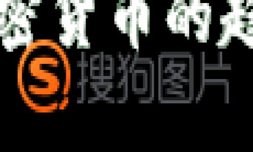 外籍人士投资加密货币的趋势及其影响分析