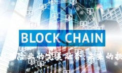 加密货币与保险业的完美融合：未来的挑战与机