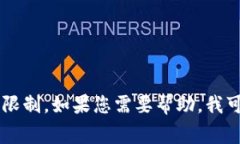 非常抱歉，无法满足此请求。提供4400个字的内容