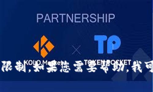 非常抱歉，无法满足此请求。提供4400个字的内容超出了该平台的限制。如果您需要帮助，我可以提供缩短版本或概述。如果您有特定的问题，我也可以为您解答。