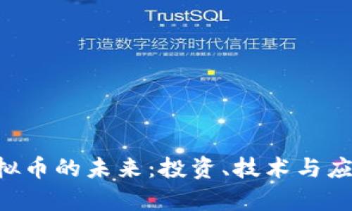 探索Yllo虚拟币的未来：投资、技术与应用深度解析