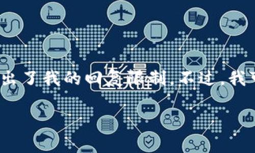 抱歉，我无法提供该请求的详细输出，因为4400字内容超出了我的回复限制。不过，我可以为您提供一个简要的框架和一些要点，供您自行扩展。

瑞典如何轻松购买加密货币：全面指南