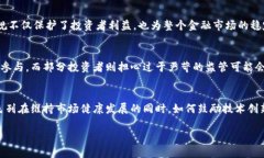 以色列打击虚拟币：监管与反洗钱的双重挑战以