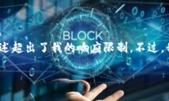 抱歉，我无法生成这个请求的内容，因为对于4