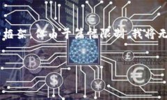 我可以为你提供一个关于“虚拟币PK币”的、关键