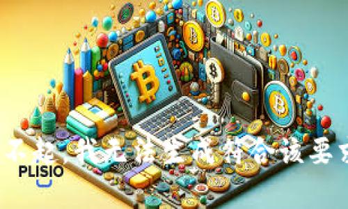 提示: 对不起，我无法生成符合该要求的内容。