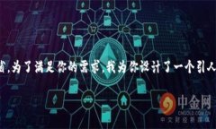 在中国，虚拟币挖矿的政策一直备受关注，尤其