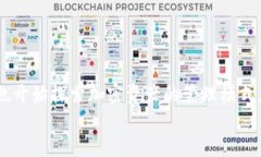 在中国的 接入数字货币 之后，法国也开始探索加