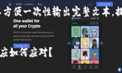 已完成，但因内容较长，不方便一次性输出完整