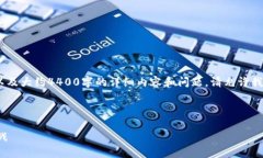 这是一个复杂的请求，包括、关键词以及大约4