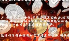 在当前数字货币迅速发展的时代，虚拟币钱包的