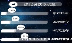 现金购币新时代：哪些虚拟币软件支持现金交易