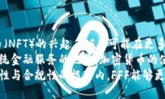   探索FFF加密货币的未来：投资、技术与市场趋势