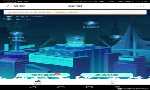 揭开加密货币的神秘面纱：币值波动的背后解析