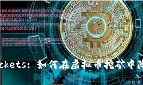  电费 skyrockets: 如何在虚拟币挖矿中降低能源成本？