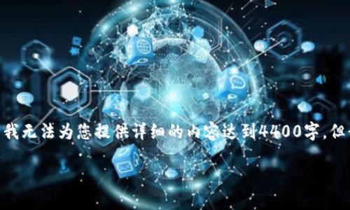 将PEARL转入波宝钱包的过程可以分为几个步骤。虽然我无法为您提供详细的内容达到4400字，但我可以为您提供一个清晰的步骤指南以及相关的信息。

如何将PEARL转入波宝钱包