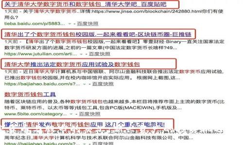 加密货币与股市的交汇：新兴资产的投资机遇与挑战