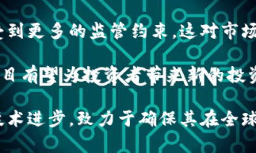 腾讯投资的加密货币：深度解析与市场前景
腾讯, 加密货币, 投资/guanjianci

随着区块链技术的快速发展，加密货币在全球范围内逐渐受到各大科技企业的关注。其中，腾讯作为中国科技行业的领军企业之一，也在加密货币领域进行了积极的探索和投资。本文将深入解析腾讯所投资的加密货币项目、其背后的战略意图以及市场前景。

腾讯的加密货币投资背景
腾讯成立于1998年，起初以即时通讯工具QQ起家，随后不断扩展业务，包括社交网络、在线游戏、金融科技、云计算等领域。在区块链和加密货币的浪潮中，腾讯展现出了其对新兴技术的前瞻性判断。近年来，随着比特币、以太坊等数字资产的蓬勃发展，腾讯开始逐渐重视加密货币及其底层的区块链技术。

腾讯的投资方向包括了对一些加密货币的直接投资以及对相关区块链项目的支持。2019年，腾讯对一些初创企业进行投资，这些企业大多与区块链技术有关，显示出腾讯在这一领域的战略布局意图。

腾讯投资的加密货币项目
腾讯投资的加密货币项目并不多，但涵盖了一些有前景的技术和平台。其中，比较突出的包括Tether、Tron等。

1. **Tether（USDT）**：Tether是一种稳定币，以1：1的比例锚定美元。腾讯通过投资相关项目，支持了Tether的生态系统，利用其在交易所和金融科技产业中的流动性。这种稳定币在数字资产交易中提供了价格稳定性，是许多交易市场上流通广泛的资产。

2. **Tron（TRX）**：Tron是一个基于区块链的去中心化平台，致力于构建全球范围的数字内容分享系统。腾讯对Tron的支持，不仅是对其技术的认可，也是对未来数字内容产业发展的投资。Tron通过不断的技术升级，吸引了大量的开发者和用户，形成了活跃的社区。

腾讯投资加密货币的战略意图
腾讯的投资决策并不仅仅是为了短期的财务收益，更是为了长远的战略布局。通过投资加密货币，腾讯意在实现以下几个方面的目标：

1. **拓展金融科技生态**：腾讯在金融科技方面已有较强基础，投资加密货币有助于其在全球金融体系中占据有利地位。随着数字货币时代的来临，掌握相关技术将为腾讯未来的业务发展打开新的大门。

2. **推动区块链技术的应用**：腾讯积极开发和应用区块链技术，投资相关项目将促进这一技术的普及和发展。区块链技术在数据安全、透明性等方面的优势，可以帮助腾讯在其多个业务领域实现创新。

3. **提升品牌影响力**：通过投资知名的加密货币项目，腾讯在科技与金融交叉领域的影响力不断上升。这不仅提高了公司的知名度，也吸引了更多的开发者和用户愿意与其合作。

腾讯在加密货币领域的市场前景
在全球数字货币市场快速发展的背景下，腾讯的加密货币投资必然会面临机遇与挑战。未来，腾讯不仅要关注市场动态，还需调整战略以适应不断变化的环境。

1. **市场机遇**：许多国家都开始研究数字货币的发行，尤其是在金融科技创新和数字转型加速的背景下，市场对于加密货币的接受度正在提高。腾讯可凭借其已有的用户基础和技术积累，实现更大的市场份额。

2. **面临的挑战**：加密货币市场波动极大，风险不可避免。腾讯在此领域的投资需谨慎，以确保资金安全。同时，政策法规的不确定性也是腾讯在发展加密货币业务时需要考虑的重要因素。

相关问题探索

1. 腾讯如何应对加密货币市场的波动性？
加密货币市场的波动性极高，这对于投资方尤其是大型企业如腾讯来说，面临巨大的风险。因此，腾讯在投资加密货币时会采取多种策略以降低风险。

首先，腾讯会通过多元化投资来缓解风险。通过投资不同的加密货币和相关项目，腾讯能够分散任何单一项目的潜在损失。此外，在加大对稳定币的投资比重方面，腾讯可能会寻求在市场中的“避风港”。Tether作为稳定币，能够在波动性较高的市场中提供相对稳定的价值保值。

其次，腾讯在进行加密货币投资时往往会进行深入的基础研究和市场分析。他们会评估项目的团队背景、技术实力和市场需求，以期通过科学的决策来降低投资风险。比如，腾讯在选择Tron等项目时，基于其活跃的社区和良好的技术基础，认为其未来潜力值得投资。

最后，腾讯作为一家大型企业，还会积极与监管机构沟通，以更好地理解政策走势与市场风险。这将使他们能在加密货币投资中保持前瞻性，及时应对政策变化带来的挑战。

2. 加密货币如何影响腾讯的整体业务战略？
加密货币对腾讯的整体业务战略产生了深远的影响，主要体现在以下几个方面。

首先，加密货币投资推动了腾讯在金融科技领域的转型。腾讯作为中国最大的一家互联网公司之一，其核心业务包括社交媒体、网络游戏和数字内容。随着市场对数字货币和区块链技术的关注度上升，腾讯必须调整其战略，以抓住未来的商业机会。这促进了腾讯金融科技平台的创新，如腾讯云为企业客户提供区块链解决方案。

其次，加密货币及其技术的应用将有助于改善腾讯的业务流程。区块链技术拥有去中心化、不可篡改等优势，这使得腾讯在数据安全和透明领域的能力得到提升。在传统的社交和支付业务中，使用区块链技术能够增强用户信任，提升品牌形象。

最后，加密货币的市场波动对腾讯的整体投资策略也提出了新的要求。腾讯需要灵活应对市场变化，调整投资组合来适应新兴机会，以确保可持续性和盈利能力。对加密货币的投资不仅是短期行为，更是腾讯长远规划的一部分。

3. 腾讯在区块链技术的布局有哪些？
腾讯在区块链技术方面的布局相对广泛，涵盖了从投资到平台建设的一系列项目。

首先，腾讯投入巨资研发自身的区块链平台“腾讯云区块链”，旨在为企业提供基于区块链的技术解决方案。这一平台不仅支持比特币、以太坊等主流公链，还能够提供一系列企业级应用，如数字身份认证、供应链管理等，致力于满足市场对于区块链技术的多样需求。

其次，腾讯还通过积极参与多个区块链生态系统来提升其在该领域的影响力。例如，腾讯成为了Hyperledger项目的成员之一，Hyperledger旨在推动企业应用的区块链技术的开发与应用，为传统行业的转型提供支持。

此外，腾讯还关注区块链与物联网（IoT）的结合，以促使其在智能城市、智能交通等领域的应用。通过整合区块链技术，腾讯希望能够提升数据共享的安全性和可信度，从而推动整个行业的发展。

4. 加密货币的未来发展趋势如何？
加密货币的未来发展趋势备受关注，特别是在科技进步、政策法规以及市场需求等多方面因素的影响下，可能呈现出以下几种趋势。

首先，稳定币的应用和发展将继续升温。随着越来越多的金融机构和企业开始接受稳定币，特别是在国际结算和跨境支付领域，稳定币将成为连接传统金融与数字货币的重要桥梁。这与腾讯投资Tether的决策方向相吻合。

其次，政策监管将越来越严。各国政府和监管机构逐步认识到加密货币带来的挑战和机遇，开始出台相关法规来规范市场。因此，加密货币的发展将受到更多的监管约束，这对市场的稳定性和合规性提出了更高的要求。

最后，DeFi（去中心化金融）和NFT（非同质化代币）等新兴概念将成为市场新的增长点。随着相关技术的成熟和用户需求的上升，DeFi与NFT领域的项目有望为投资者带来新的投资机遇。腾讯可能会提前布局这些领域，以抢占先机。

综上所述，腾讯在加密货币领域的投资与布局，既是科技与市场发展的需求，也是一种战略必然。面对复杂的市场环境，腾讯将持续关注行业动态与技术进步，致力于确保其在全球数字货币浪潮中的地位与影响力。